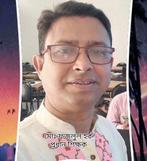 প্রধান শিক্ষক